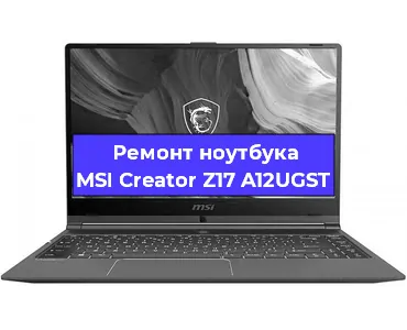 Чистка от пыли и замена термопасты на ноутбуке MSI Creator Z17 A12UGST в Красноярске
